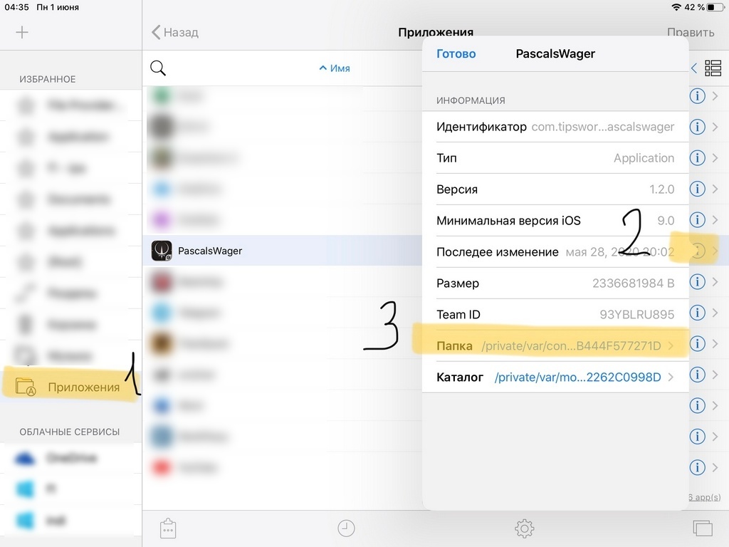 Небольшой мануал как найти папку с игрой в Filza